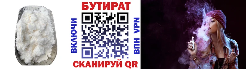 блэк спрут рабочий сайт  Енисейск  БУТИРАТ вода 