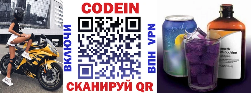 hydra как зайти  как найти   Енисейск  Кодеиновый сироп Lean напиток Lean (лин) 