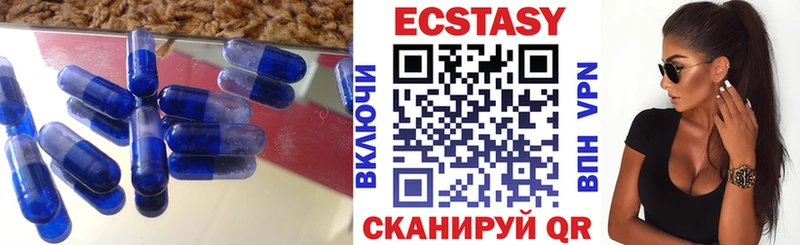 ЭКСТАЗИ 250 мг Енисейск