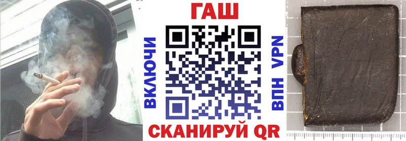 Гашиш гашик Енисейск