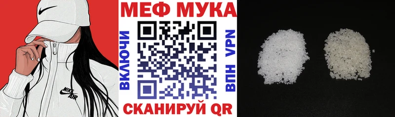 Мефедрон кристаллы Енисейск