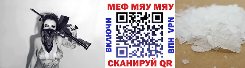 МЯУ-МЯУ кристаллы  наркота  Енисейск 